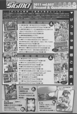 Page 288 of COMIC SIGMA 2011-06 Vol. 57
