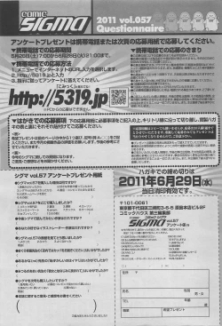 Page 289 of COMIC SIGMA 2011-06 Vol. 57