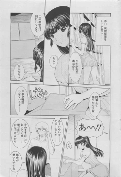 Page 29 of COMIC SIGMA 2011-06 Vol. 57