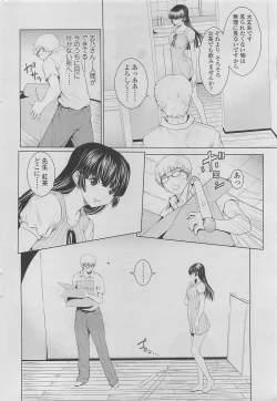 Page 30 of COMIC SIGMA 2011-06 Vol. 57