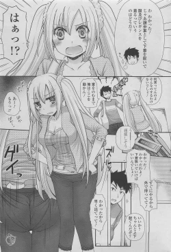 Page 47 of COMIC SIGMA 2011-06 Vol. 57