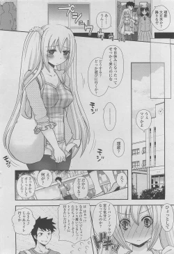 Page 52 of COMIC SIGMA 2011-06 Vol. 57