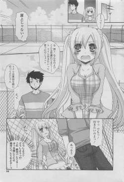 Page 53 of COMIC SIGMA 2011-06 Vol. 57