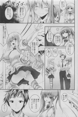 Page 71 of COMIC SIGMA 2011-06 Vol. 57