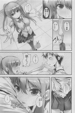 Page 73 of COMIC SIGMA 2011-06 Vol. 57