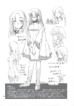 Page 14 of Yousei-san ga Ita Koro no Hanashi