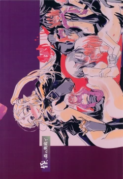 Page 20 of Kuro Yousei no Hanashi