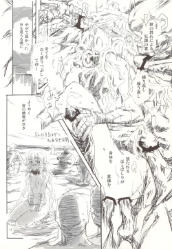 Page 12 of Oretachi to Yousei-san ga Ita Koro no Hanashi