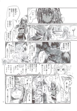 Page 16 of Reiki Otogi