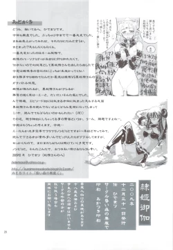 Page 20 of Reiki Otogi