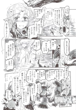 Page 8 of Reiki Otogi