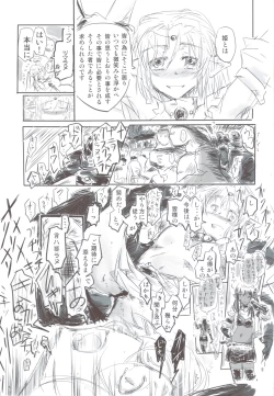 Page 9 of Reiki Otogi