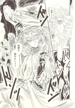 Page 17 of [Kurai Mori no Soko de (Hidematsu)] -TRAD-