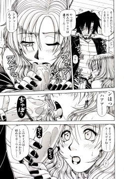 Page 109 of Hame King