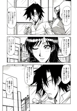 Page 151 of Hame King