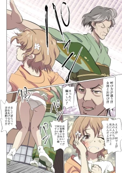 Page 4 of Hana Chiru Tsubomi