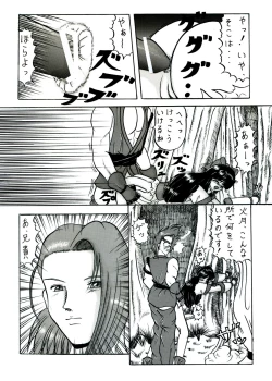 Page 14 of 斬劇