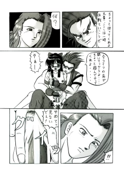 Page 15 of 斬劇