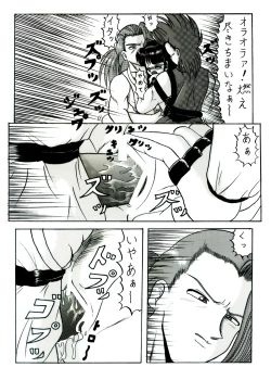 Page 17 of 斬劇