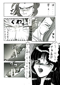 Page 18 of 斬劇