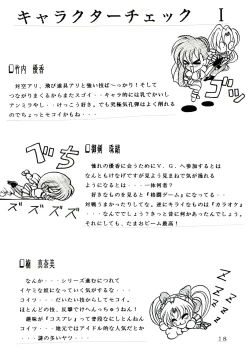 Page 23 of 斬劇