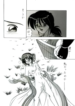 Page 8 of 斬劇