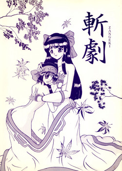 [Kyapa CITY] 斬劇
