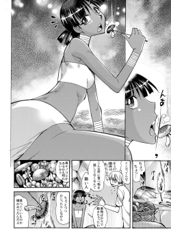 Page 9 of Nadia to Mujintou Seikatsu