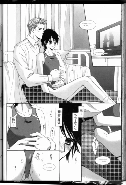 Page 4 of Senpai no Mizugi ch08-09