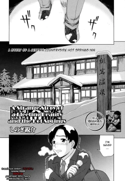 Page 2 of Yuugen Onsen Kidan | A Strange Story of a Fleeting Beauty and the Hot Springs