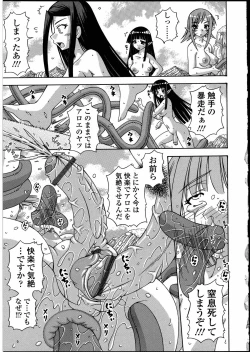 Page 127 of Futanarikko no Sekai 3