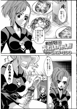 Page 137 of Futanarikko no Sekai 3