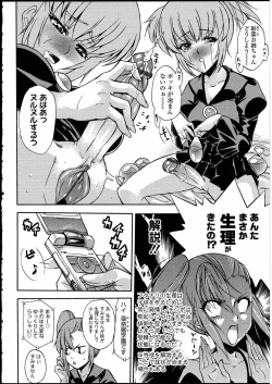 Page 138 of Futanarikko no Sekai 3