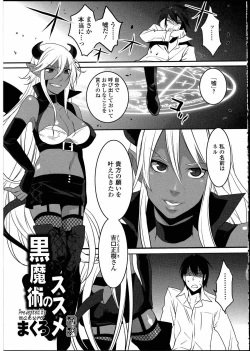 Page 145 of Futanarikko no Sekai 3