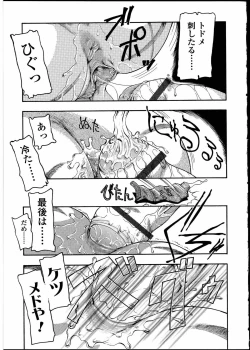 Page 189 of Futanarikko no Sekai 3