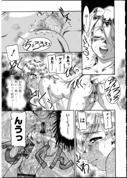 Page 191 of Futanarikko no Sekai 3