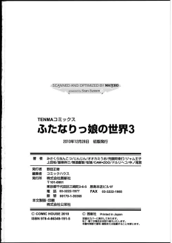 Page 195 of Futanarikko no Sekai 3