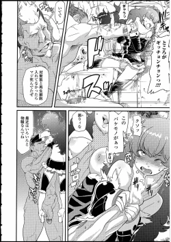 Page 28 of Futanarikko no Sekai 3