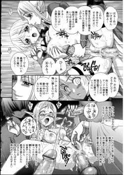 Page 68 of Futanarikko no Sekai 3