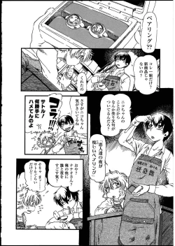 Page 90 of Futanarikko no Sekai 3