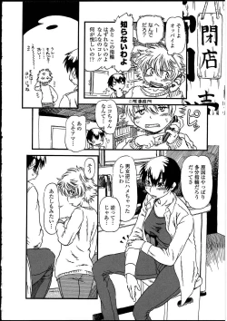 Page 92 of Futanarikko no Sekai 3