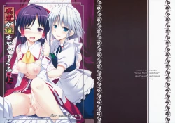 Page 1 of Ihen ga Michi wo Yattekuru | Strange Occurrences This Way Comes Part 1