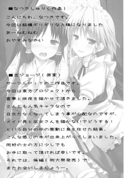 Page 29 of Ihen ga Michi wo Yattekuru | Strange Occurrences This Way Comes Part 1