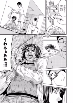 Page 120 of COMIC XO Zetsu! Vol. 08