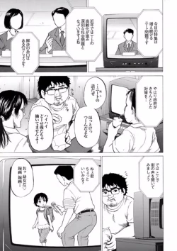 Page 125 of COMIC XO Zetsu! Vol. 08