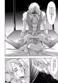 Page 162 of COMIC XO Zetsu! Vol. 08