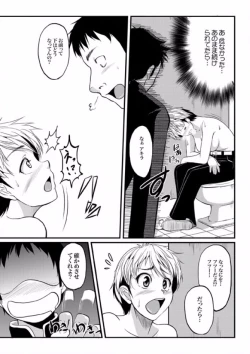 Page 49 of COMIC XO Zetsu! Vol. 08