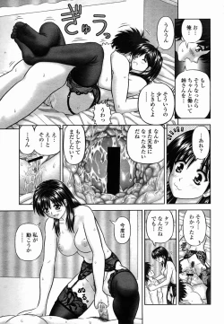 Page 151 of COMIC Momohime 2005-10