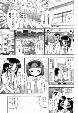 Page 165 of COMIC Momohime 2005-10