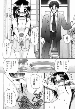 Page 166 of COMIC Momohime 2005-10